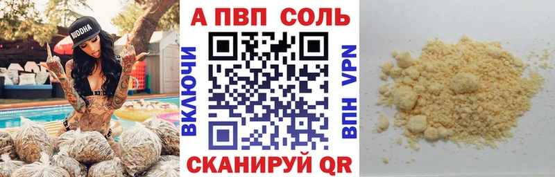 Alfa_PVP крисы CK Дмитров