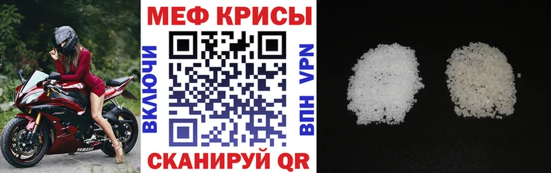 Купить где  Дмитров  Меф VHQ 